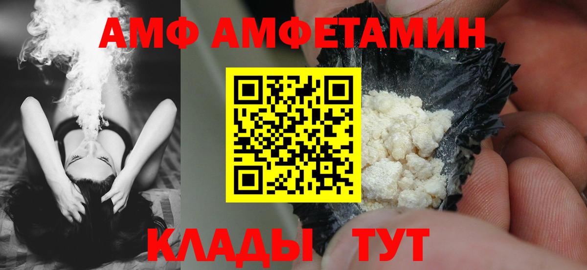 АМФ  АМФЕТАМИН 97%  Вход с VPN  Саяногорск  АМФ 