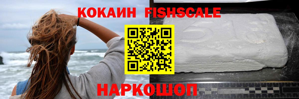 Кокаин Перу Саяногорск