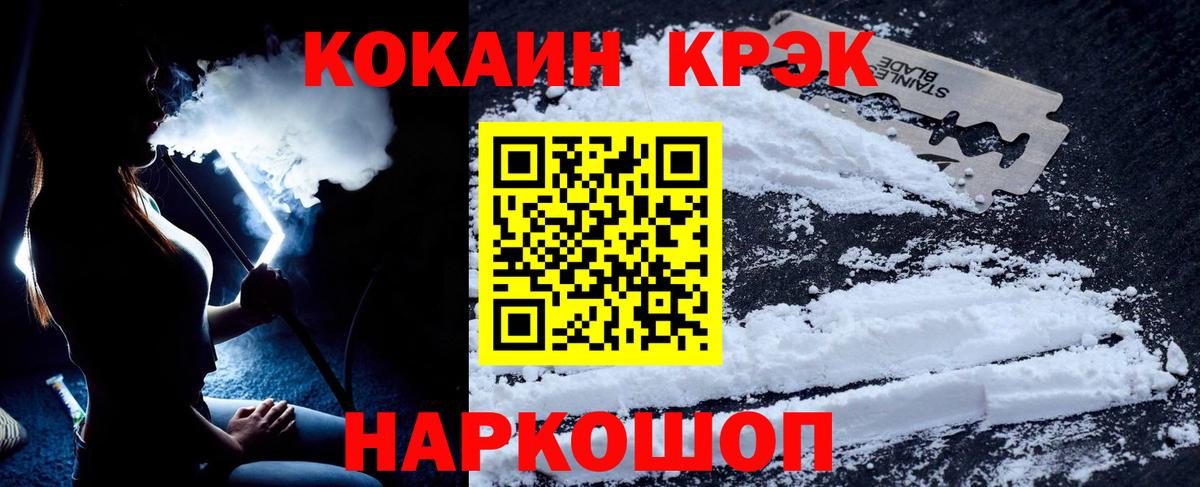 Кокаин Columbia  Вход с VPN  COCAIN 97%  Саяногорск 