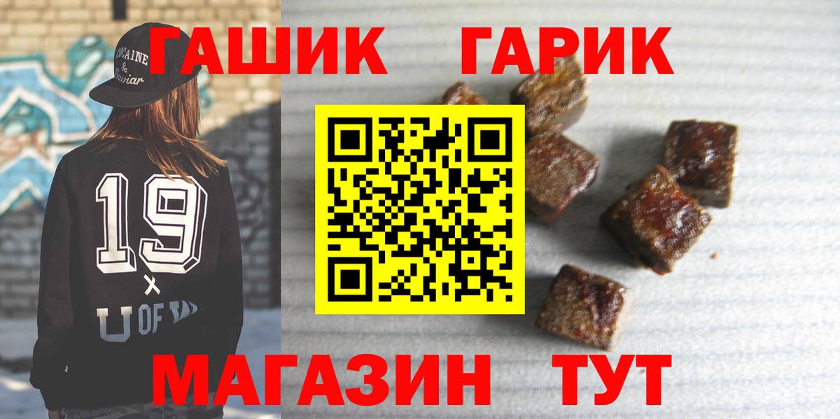 ГАШИШ хэш Саяногорск