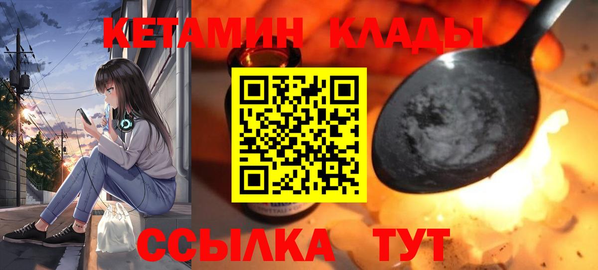 это Telegram  Кетамин VHQ  КЕТАМИН VHQ  Вход с VPN  Саяногорск 