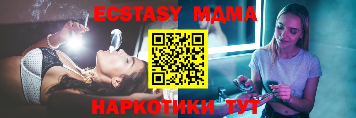 MDMA crystal  Вход с VPN  МДМА кристаллы  Саяногорск 