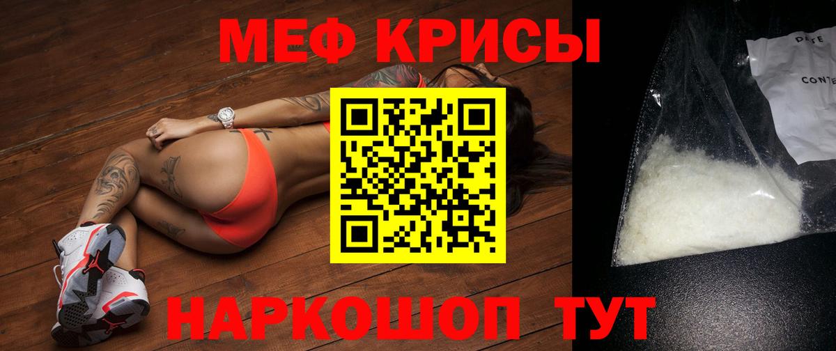 Меф 4 MMC  Мефедрон  Вход с VPN  Саяногорск  Мефедрон 4 MMC 