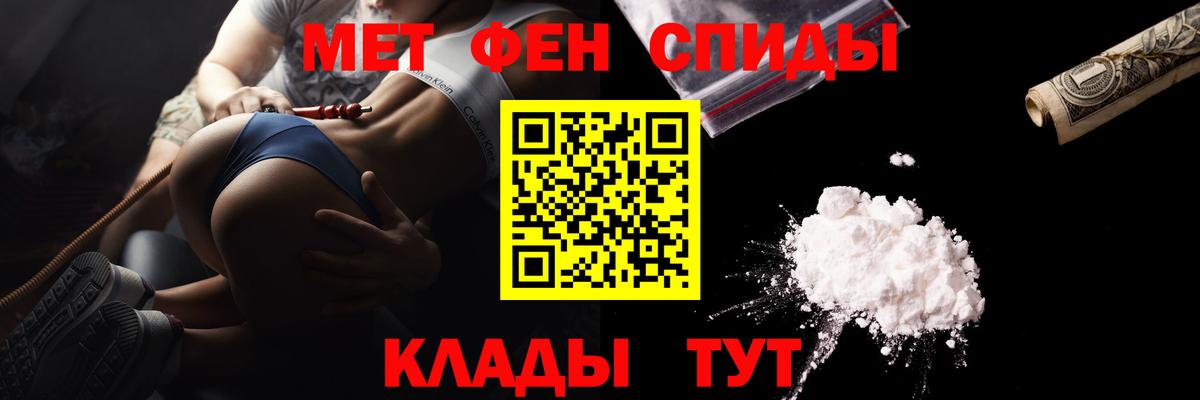 Первитин  Вход с VPN  Саяногорск  Метамфетамин кристалл 