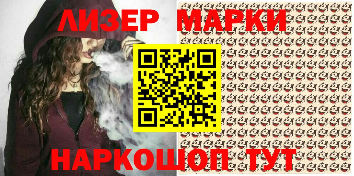 Марки NBOMe 1,8мг Саяногорск